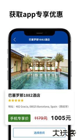 缤客网机票酒店预订官网下载61.1.0.1免费版