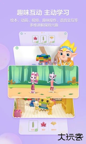 洪恩学堂官方版