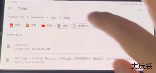 yuzu模拟器最新中文版7