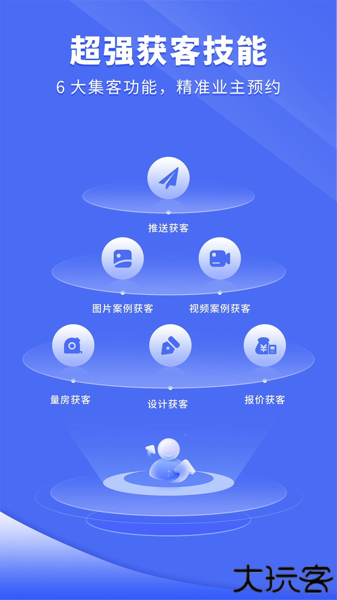 住新家免费下载2026新版1.4.8免费版