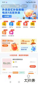 新蜂客安卓版下载 v1.6.4