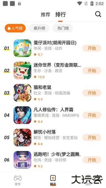 樱花迷你秀正版下载