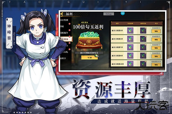 黑石启示最新版下载