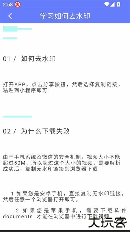 橙子去水印安卓版