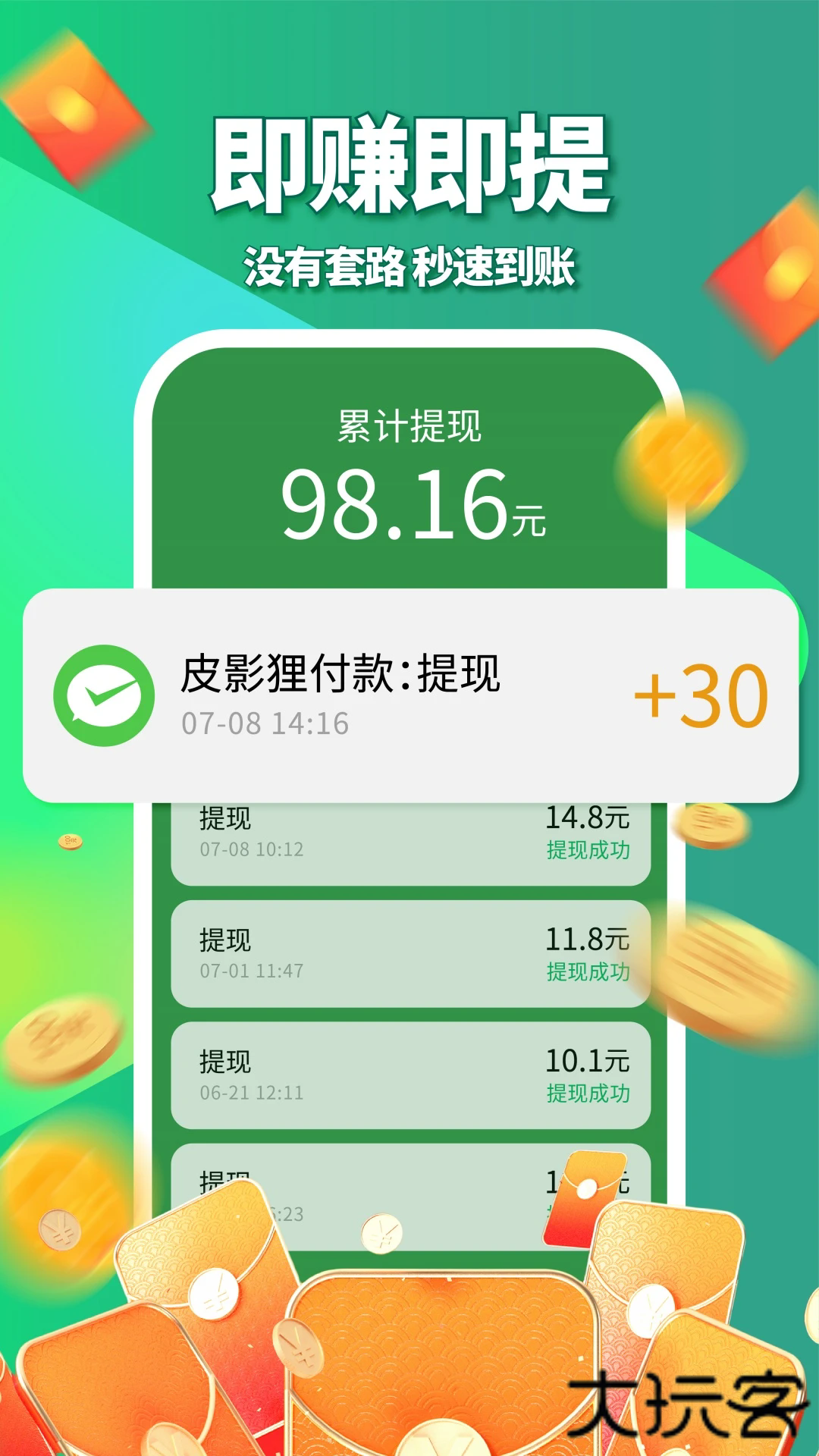 皮影狸短视频安卓版6.0.3