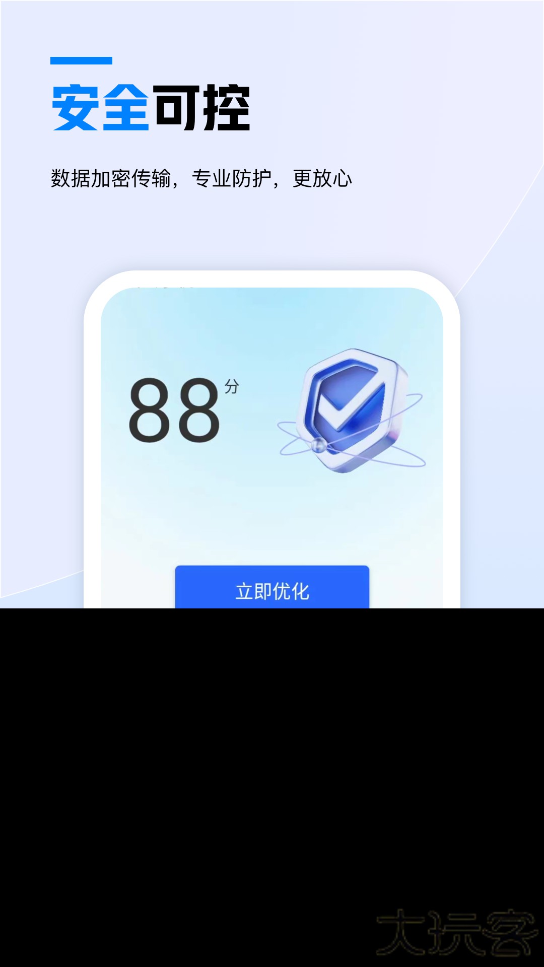 天翼云手机免费下载