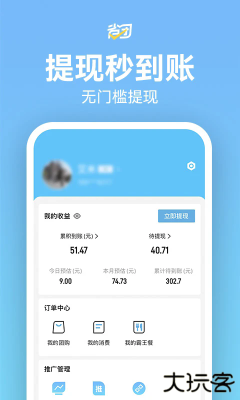 省团生活免费下载
