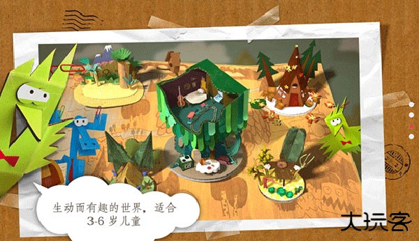 纸星历险记最新版下载