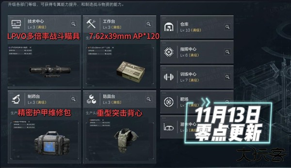 三角洲行动测试服