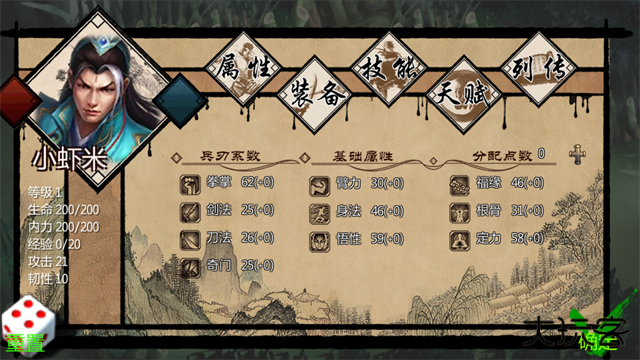 金庸群侠传x原版最新版下载