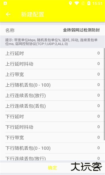 金砖弱网(禁止倒卖)官方正版