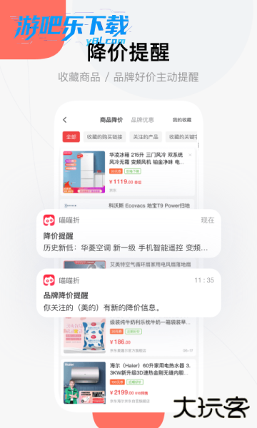 喵喵折APP官方下载