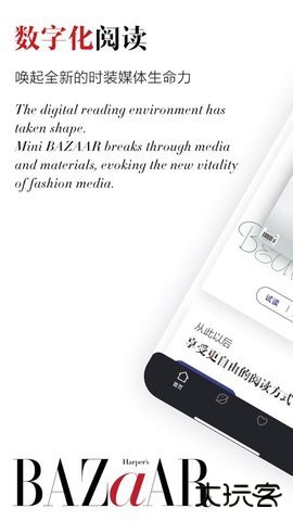 BAZAAR时尚芭莎手机中文版7.0.4免费版