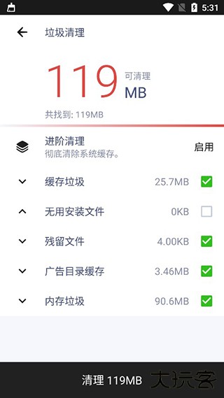 powerclean安卓版