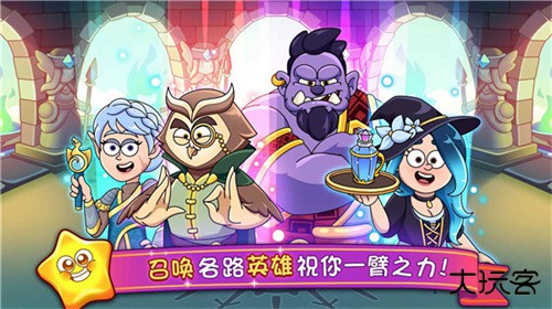 梦幻药剂2最新版下载