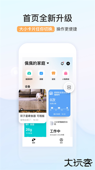 小佩宠物免费下载