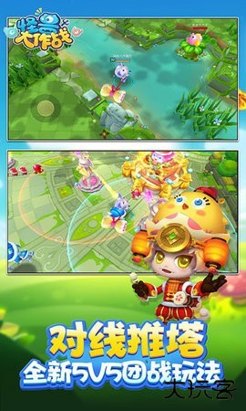 怪兽大作战下载