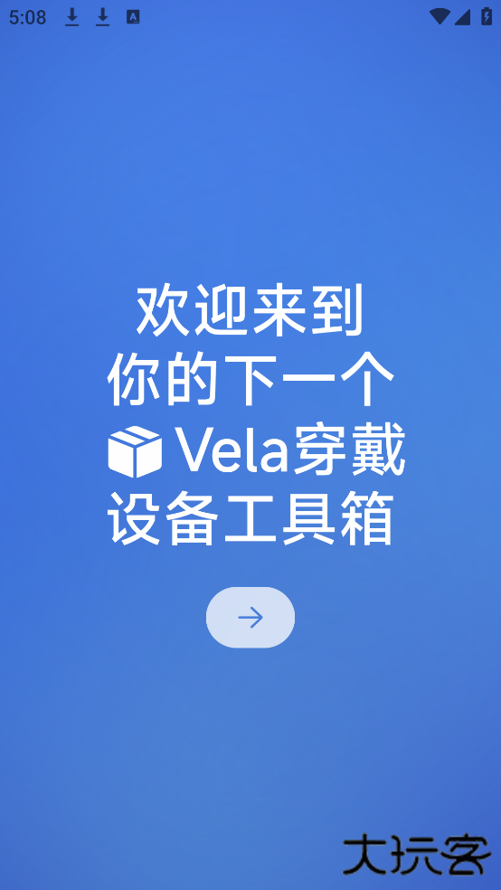 AstroBox免费下载