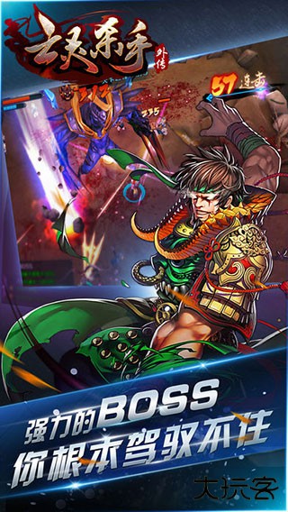 亡灵杀手外传最新版下载