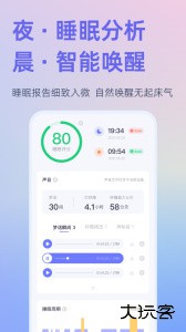 小睡眠app官方版下载 v6.9.7安卓版