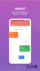 客满满app下载 v3.57.9安卓版