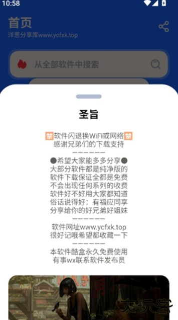 洋葱酷盒6.0版本
