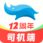 蓝犀牛司机端官方版客户端下载 v5.6.6.0安卓版