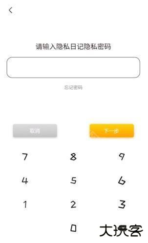 宇宙人日记怎么指纹解锁图片2