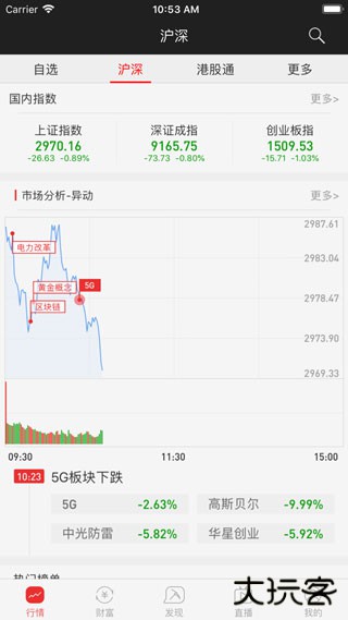 财富聚财手机版