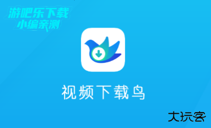 视频下载鸟高级版
