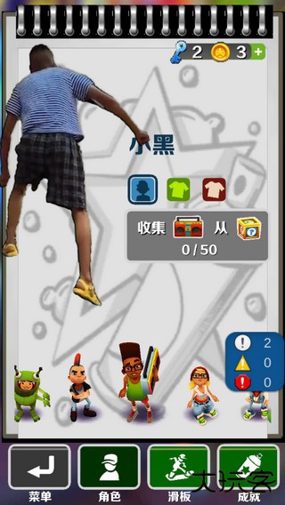 愣子跑酷正版游戏攻略5