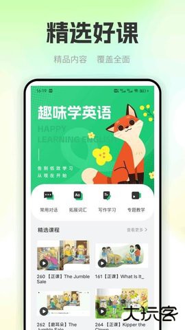 OTalk口语学习官方正版下载1.0.1免费版