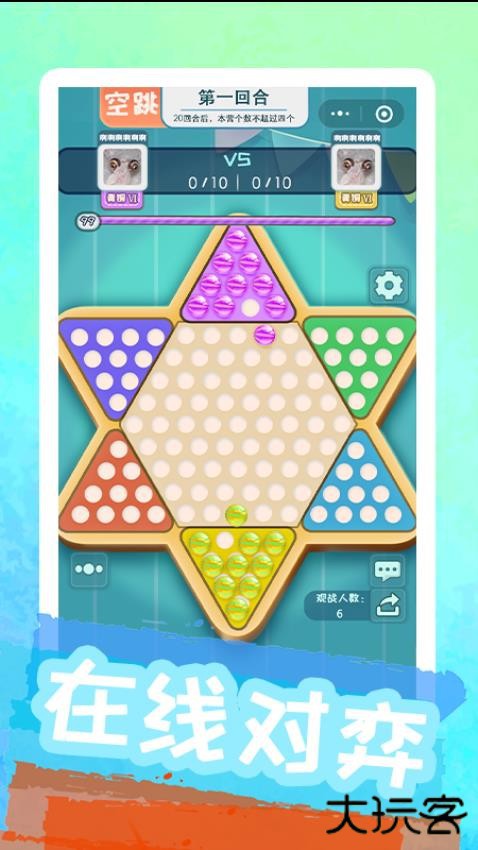 聚吧跳棋最新版下载