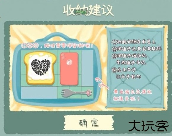 超级收纳馆2全关卡图文详解