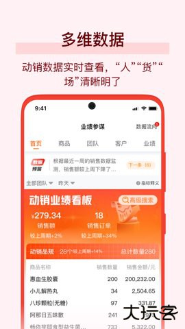 万药通平台下载7.9.52026新版