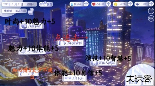 怪我过分美丽游戏手机版图片12