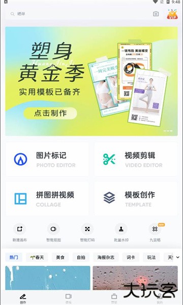 稿定设计app最新版