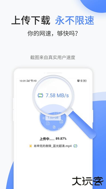 文叔叔网盘app免费下载