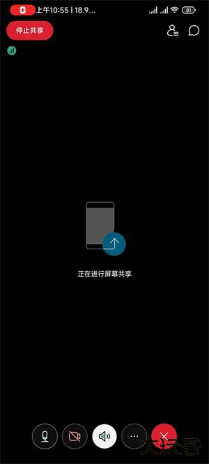 webex安卓手机版