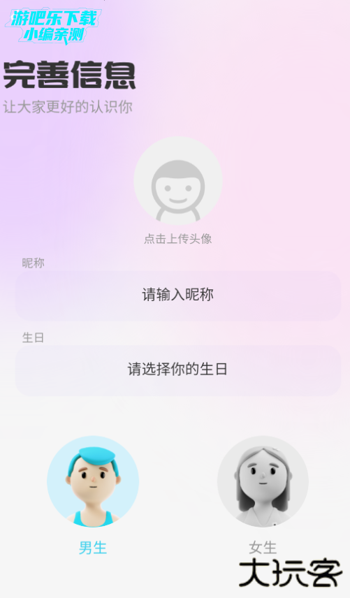媛缘交友平台官方版