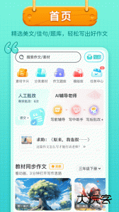 笔神作文官方版app下载 v7.13.21安卓版