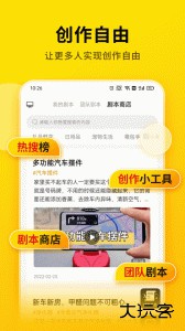 提词宝app官方版下载 v7.9.0.0安卓版