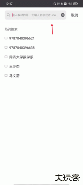 学舍app