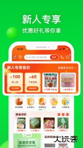 美菜商城官方版最新版下载 v8.3.0安卓版