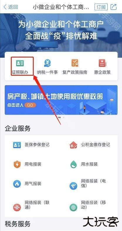 个体工商户登记办理营业执照需要收费吗？