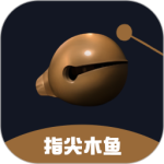 指尖木鱼最新版免费下载 v4.2.0安卓版