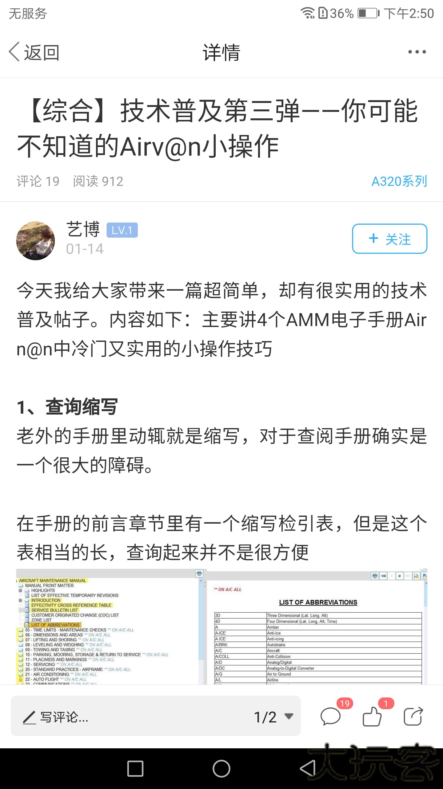 机务在线2026新版下载6.5.1免费版