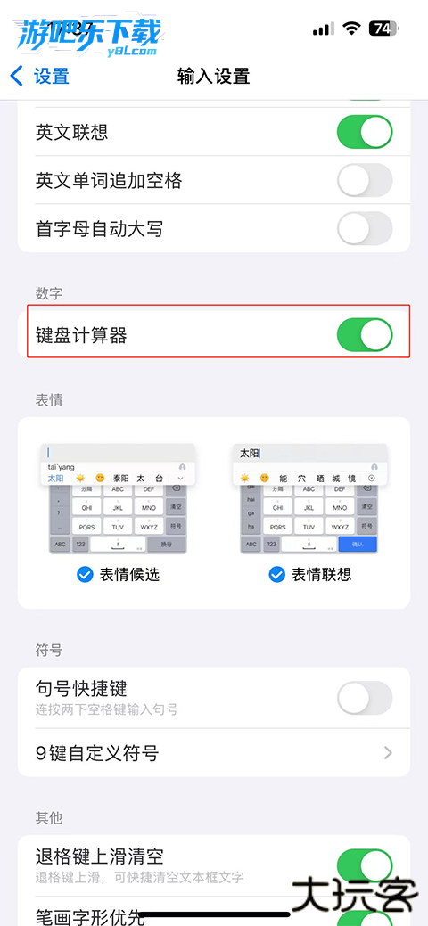 百度输入法官方版App下载安装