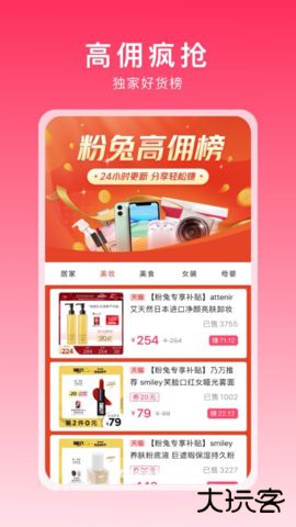 粉兔免费下载2026新版3.5.3免费版