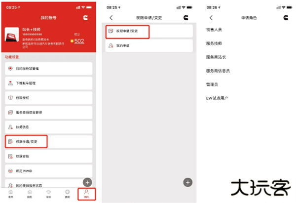e路康明斯app